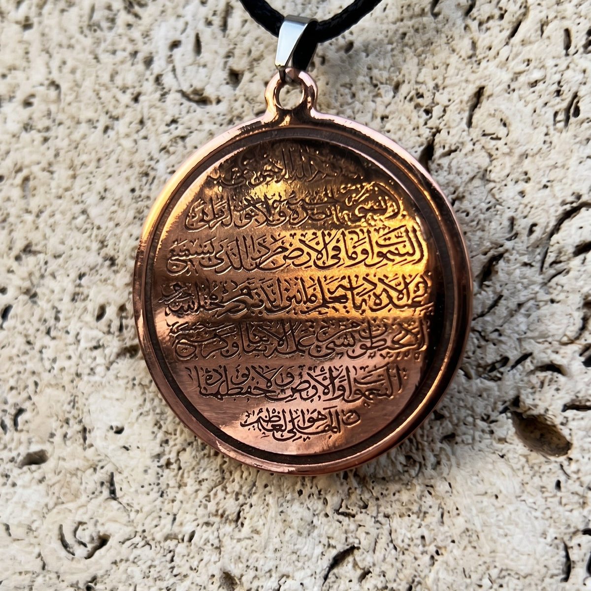 Ayet-el Kürsi Bakır Kolye