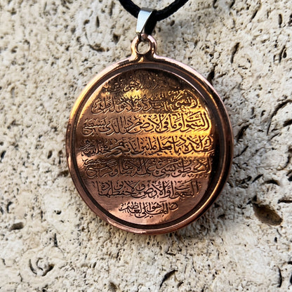 Ayet-el Kürsi Bakır Kolye
